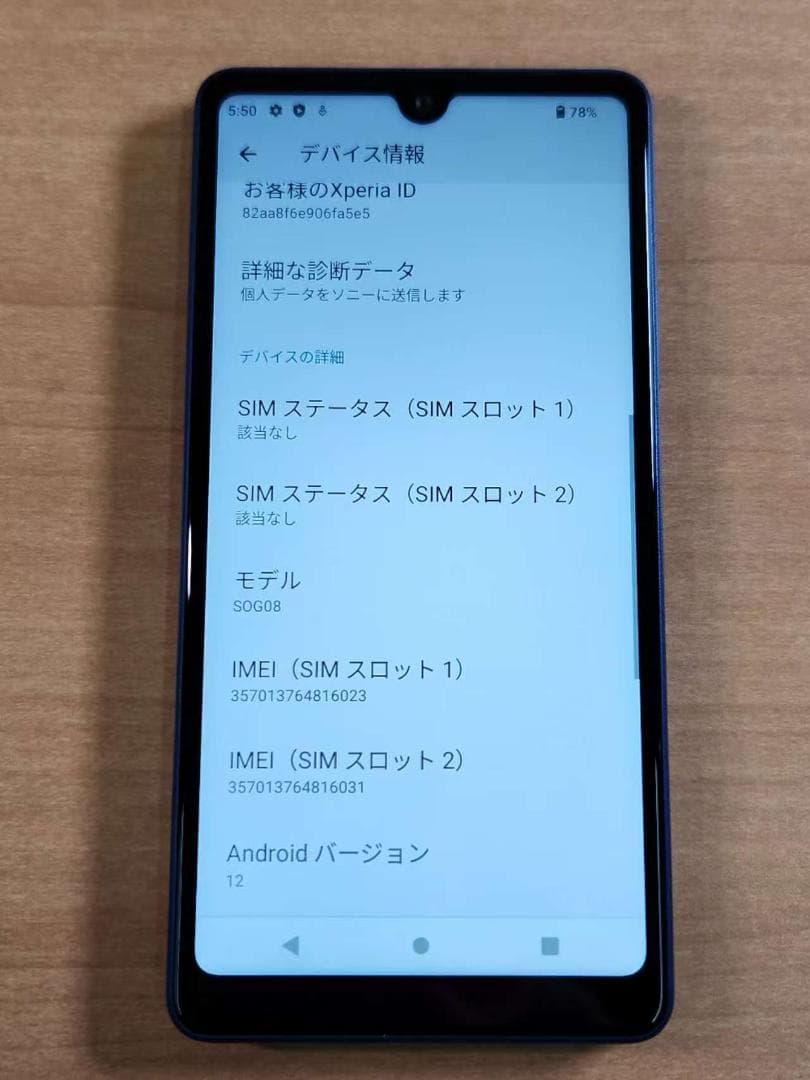 スマートフォン本体 021300J XPERIA SOG08 64GB