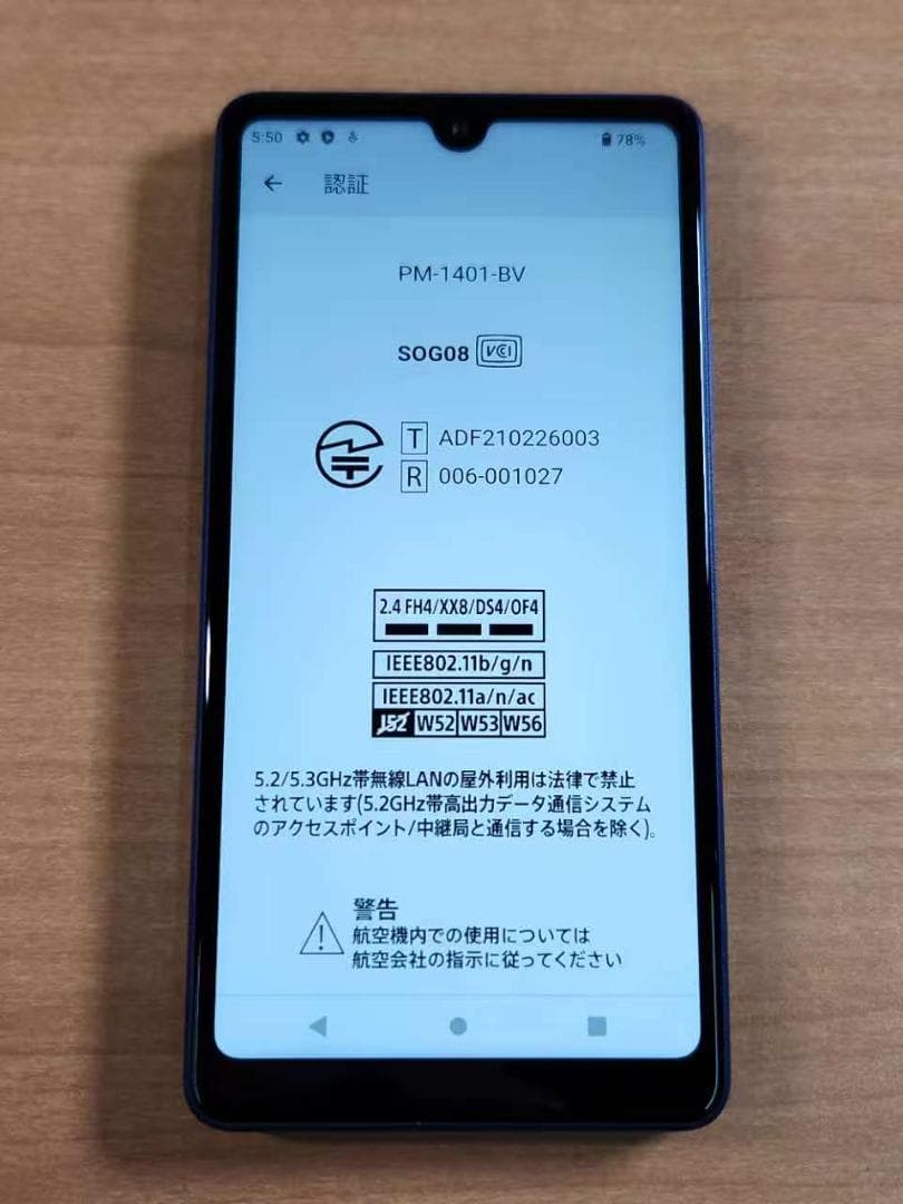 スマートフォン本体 021300J XPERIA SOG08 64GB