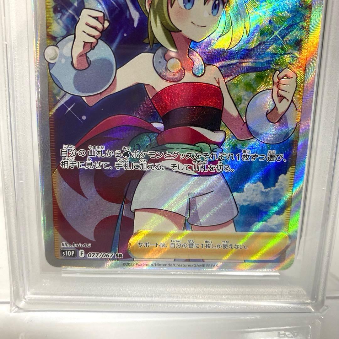 PSA10　カイ SR スペースジャグラー 077/067