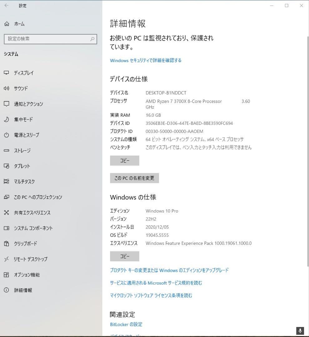 RTX2070Super搭載　ゲーミングPC