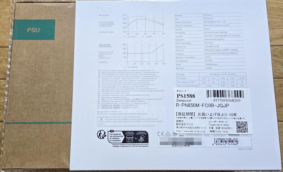 新品 Deepcool PN850M 850W 80+Gold ATX3.1