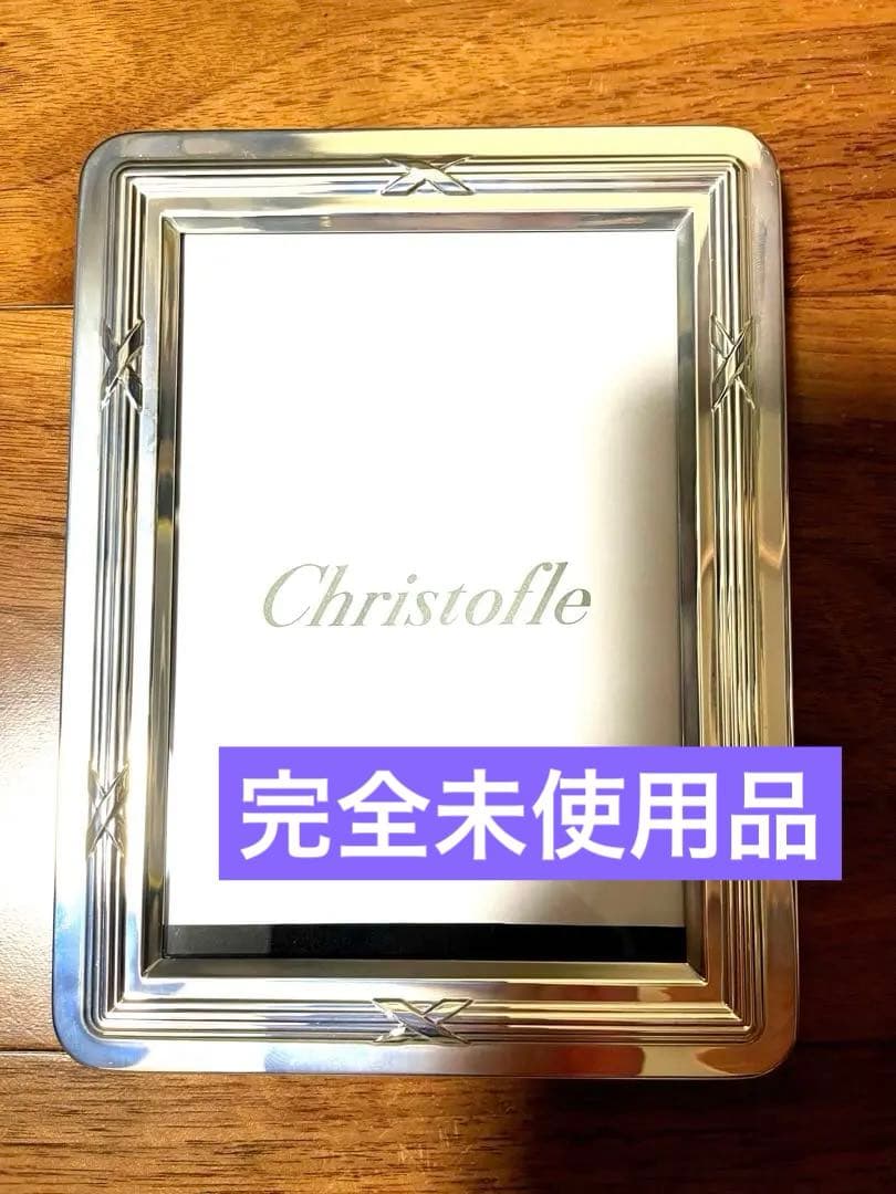 【今だけ値下げ】Christofleクリストフル　シルバーフォトフレーム　未使用