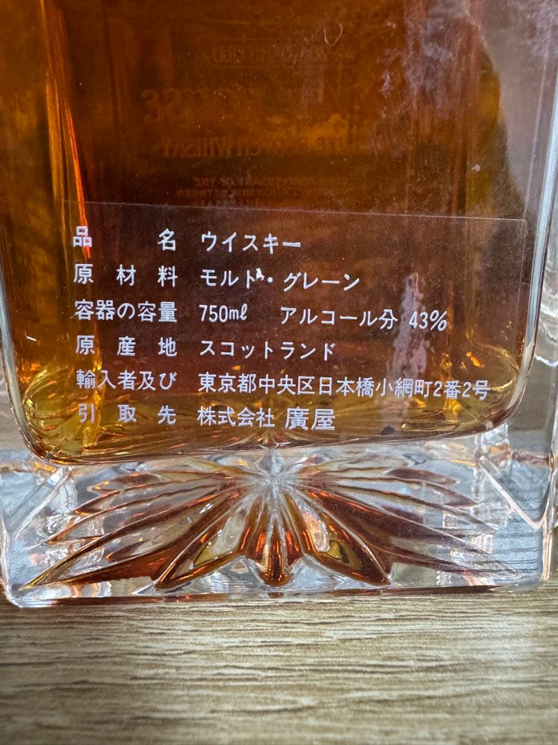 INVER HOUSE 20年 スコッチウイスキー 750ml