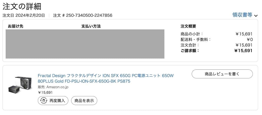 ION SFX 650G 650W 80PLUS Gold SFX-L電源