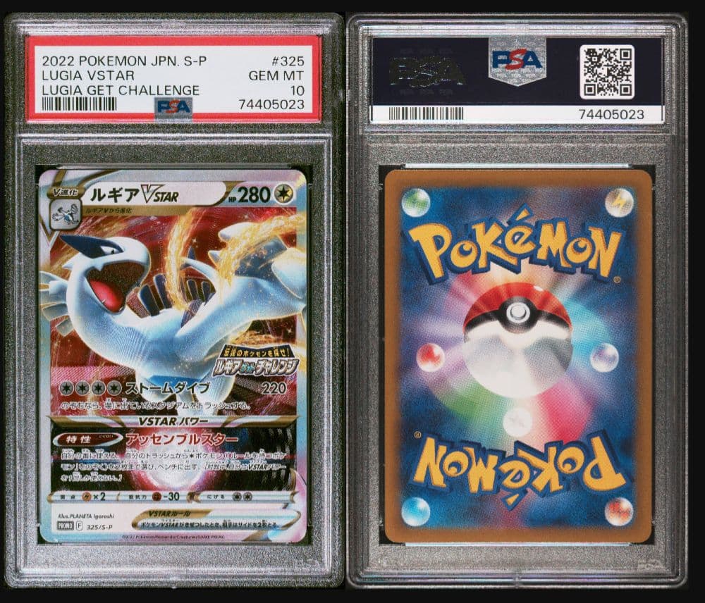 【PSA10] ルギアVSTAR 325/S‑P プロモ ポケモンカード