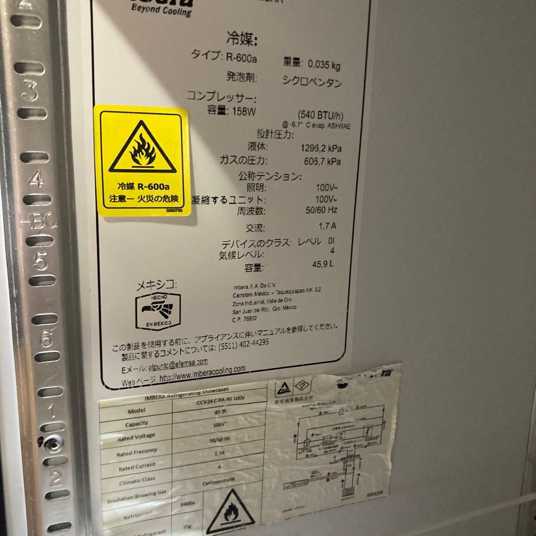 Heineken　ハイネケン　冷蔵庫　非売品