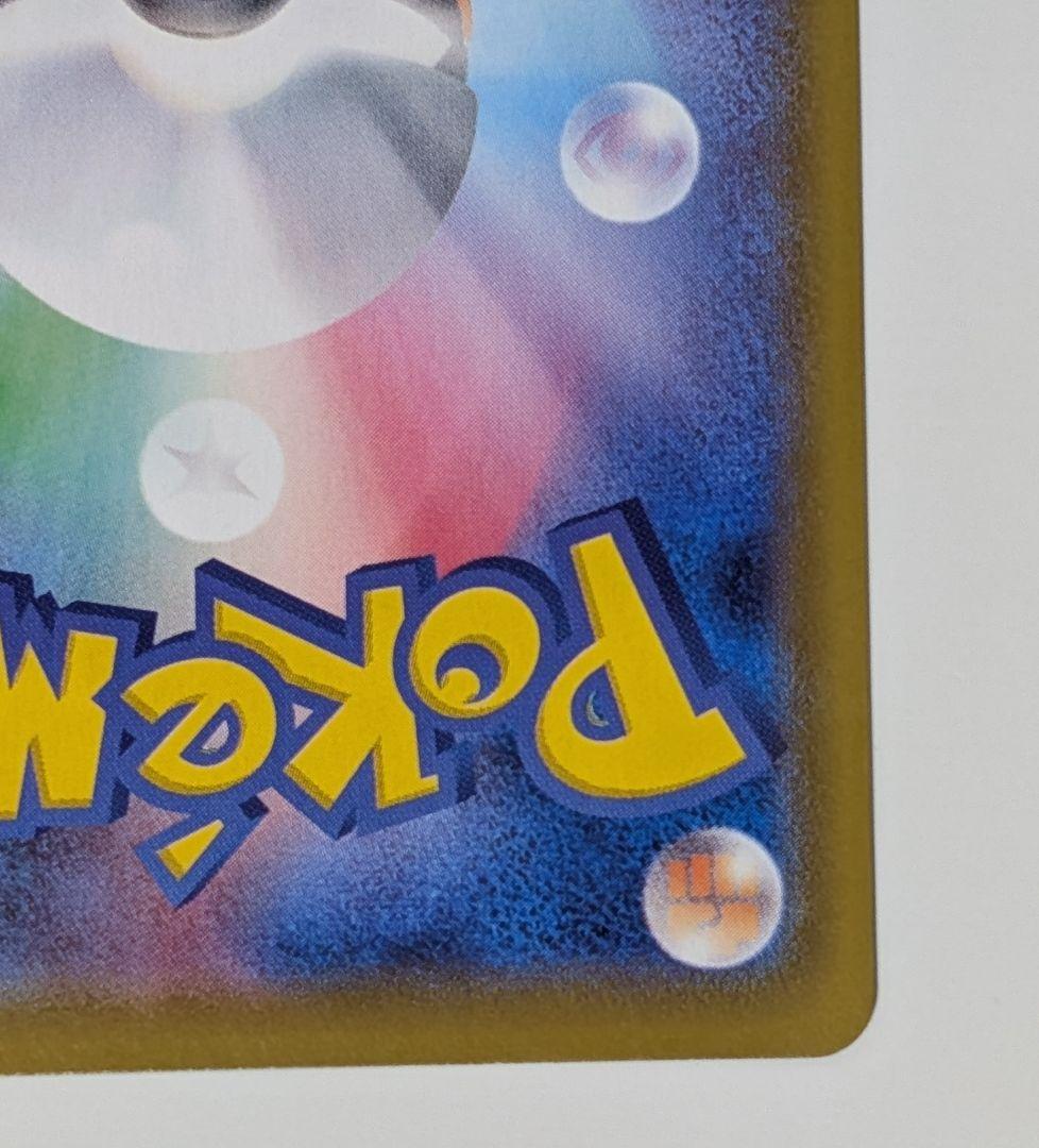 ポケカ　リーフィアV SR SA イーブイヒーローズ 071/069 s6a