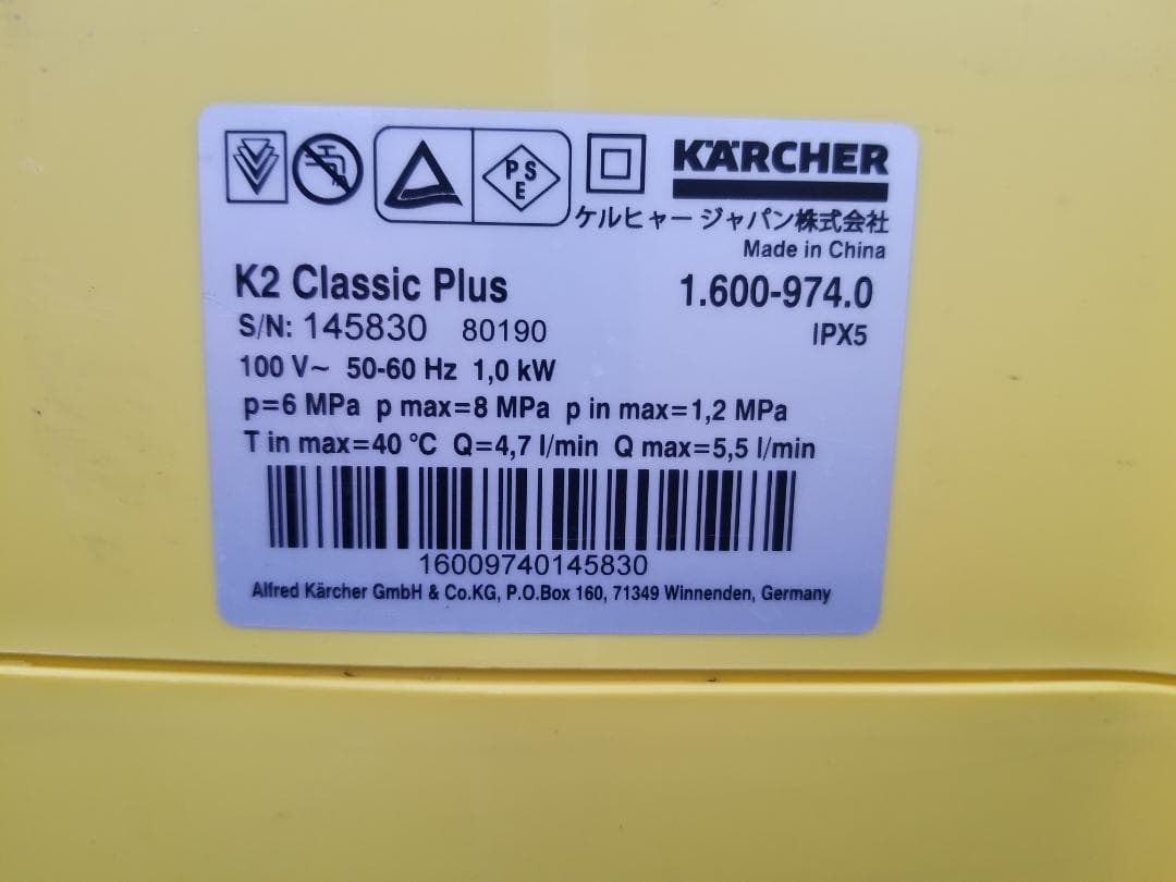 KARCHER ケルヒャー 高圧洗浄機 K2 クラシック プラス