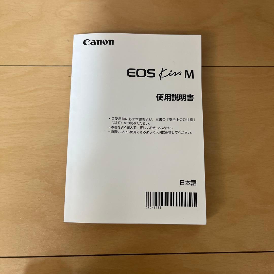 Canon EOS Kiss M ホワイト レンズ2本付き