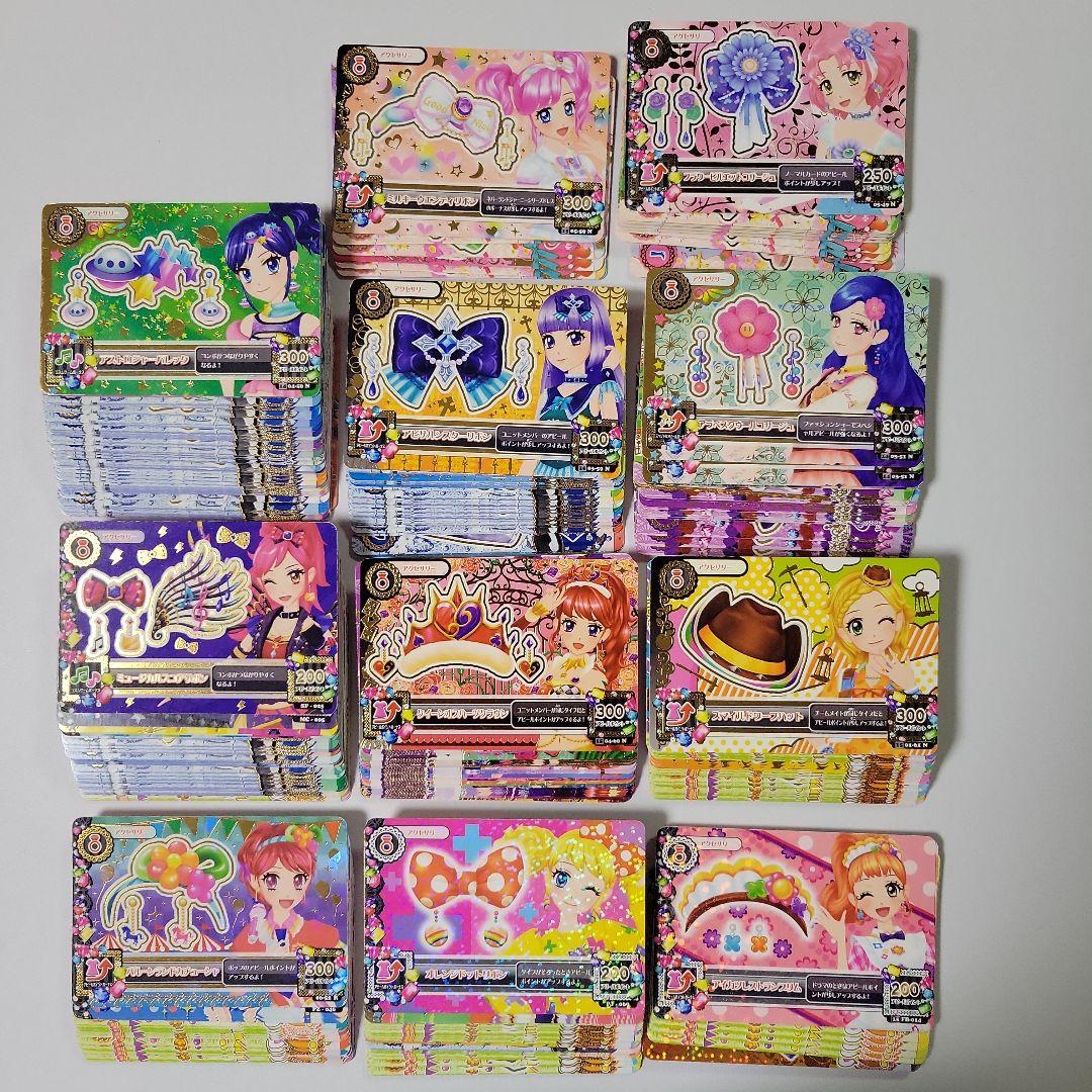 アイカツ　273枚セット