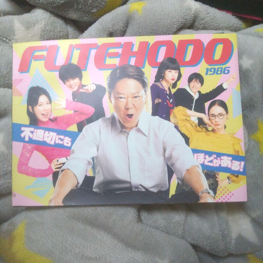 不適切にもほどがある! DVDBox秘密のコップ付き