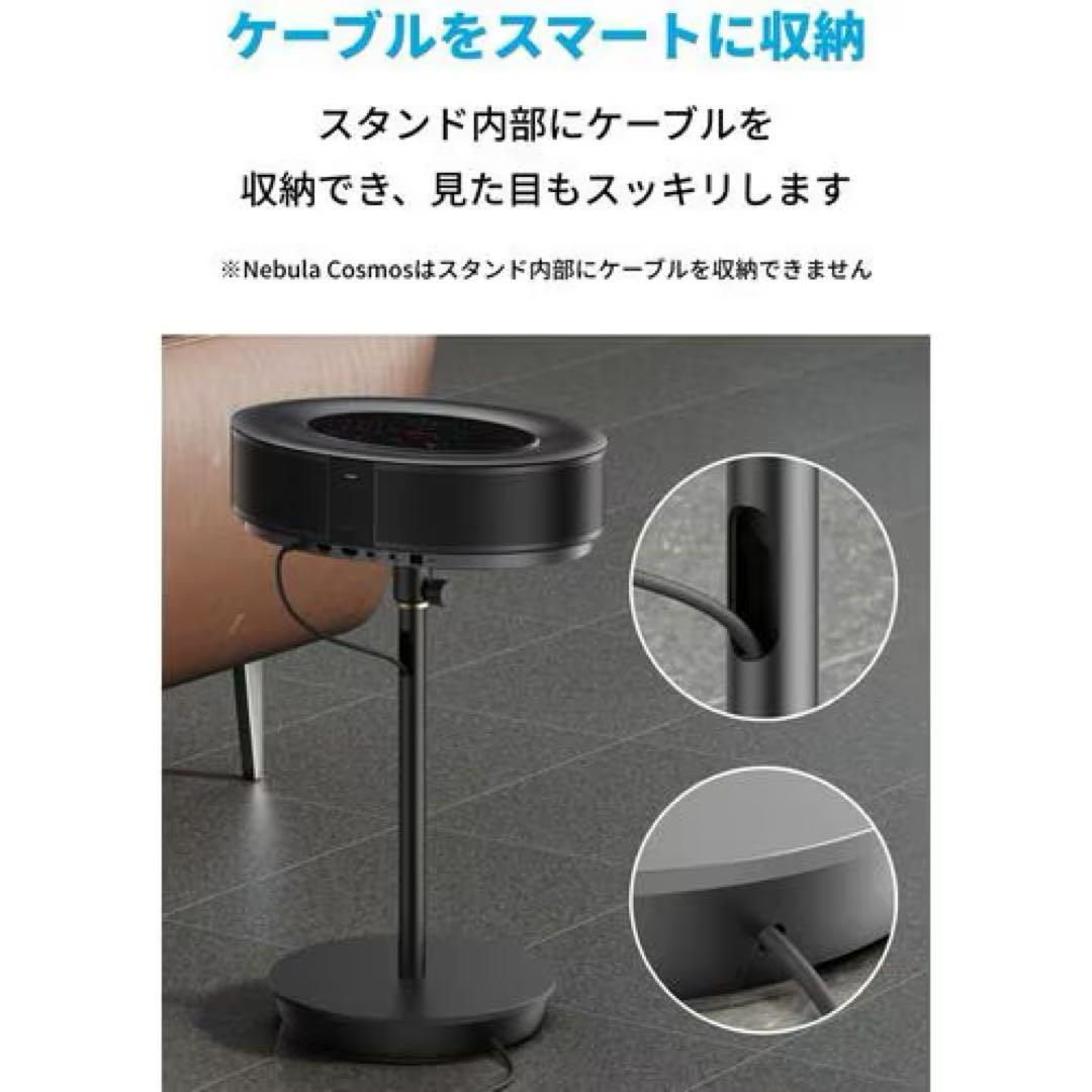 廃盤希少 Nebula 公式フロアスタンド プロジェクター台 ネブラ anker