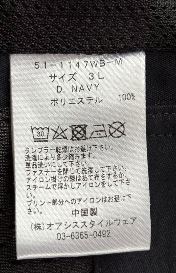 WWS×クボタスピアーズ船橋・東京ベイ　オフィシャルスーツ ジャケット