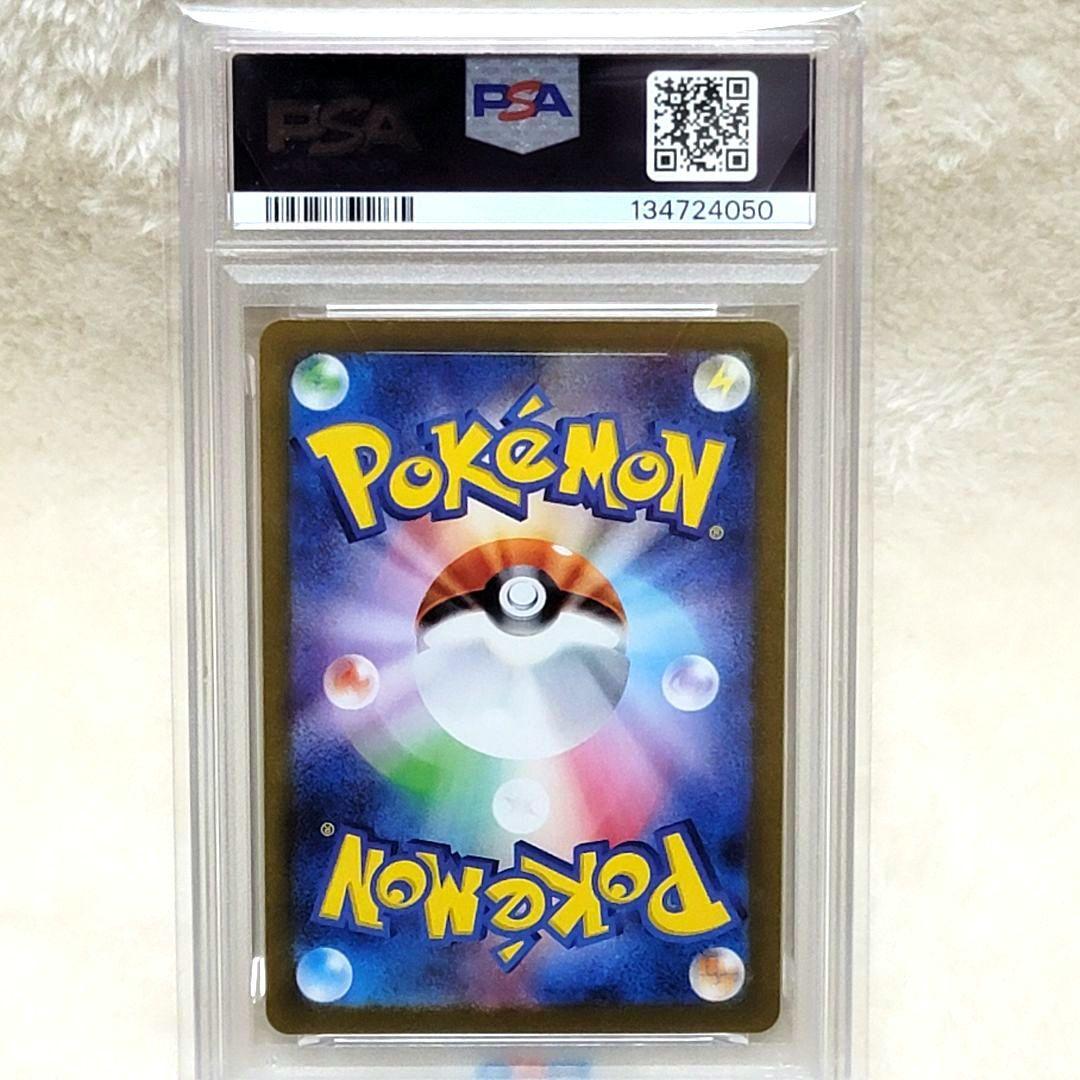 PSA10 ナンジャモのハラバリーex SAR 125/100 SV9 ポケモン