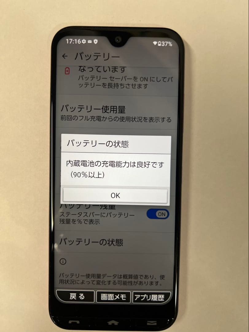 かんたんスマホ3 レッド 64GB SoftBank 本体 A205KC