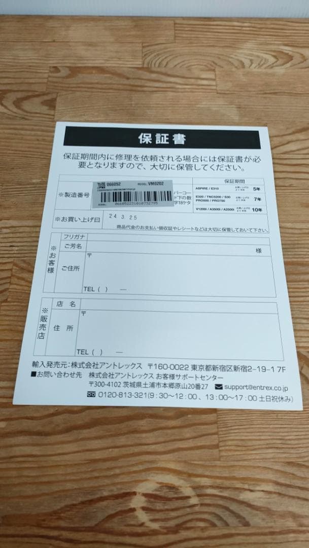 【美品】バイタミックス　E320　保証書あり　1616