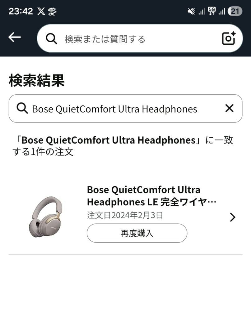 ヘッドホン Bose QuietComfort Ultra Headphones LE