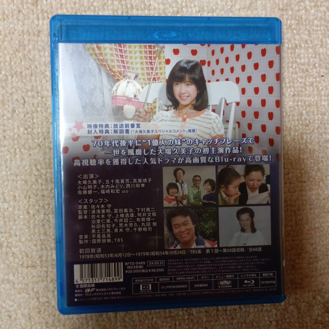 昭和の名作ライブラリー 第137集 大場久美子のコメットさん〈3枚組〉