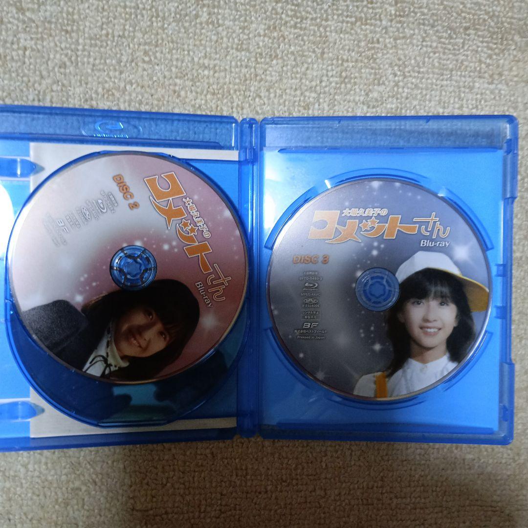 昭和の名作ライブラリー 第137集 大場久美子のコメットさん〈3枚組〉