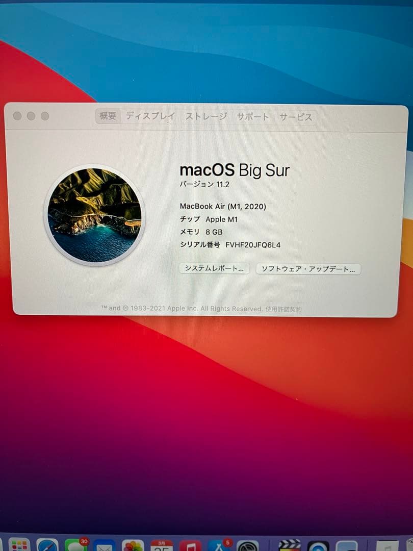 Apple MacBook Air M1 スペースグレー