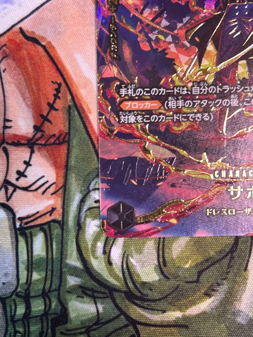 ワンピースカード　6コスト　黒　サボ　SP エッグヘッド クライシス