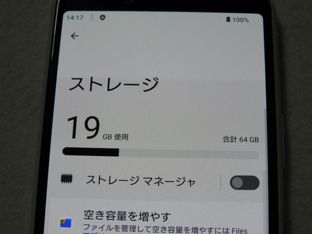 良品 SONY Xperia 10 II SOV43 ホワイト SIMフリー