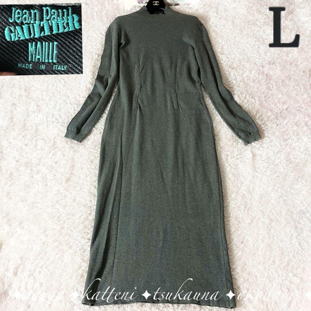 ︎✖︎ ジャンポールゴルチエ ロング ワンピース コットン ニット グレー L