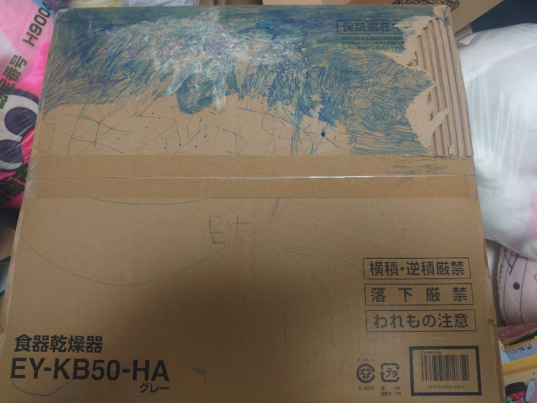 【新品未使用】Zojirushi 食器乾燥器 EY-KB50-HA