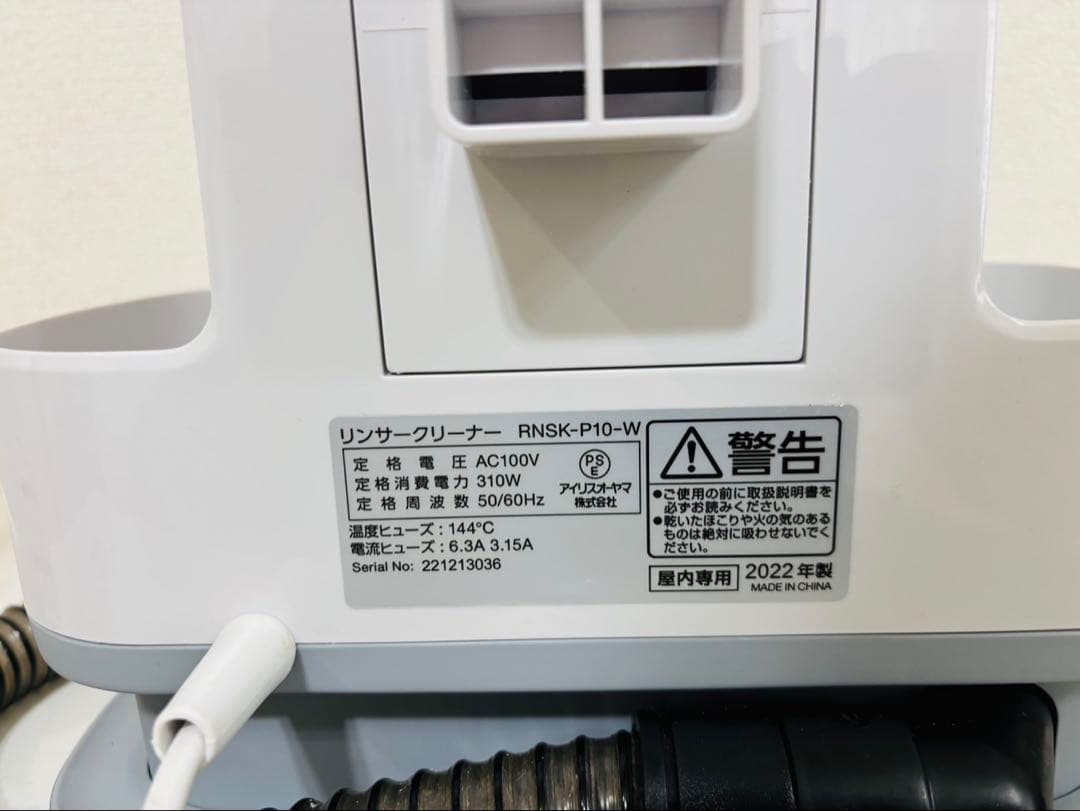 IRIS OHYAMA スチームクリーナー RNSK-P10-W