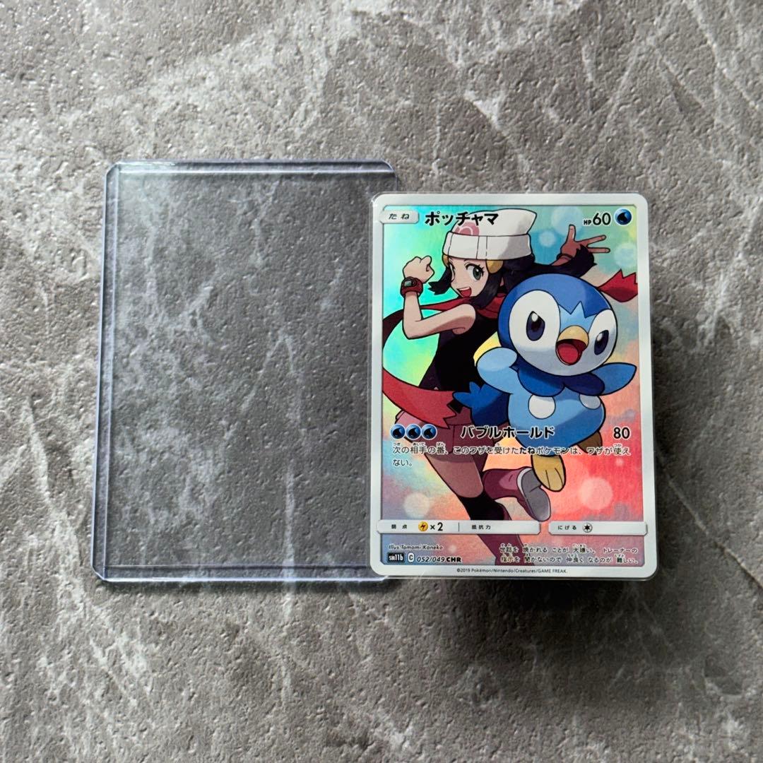 ポッチャマ（ヒカリ）CHR SM11b ドリームリーグ 052/049 ポケカ