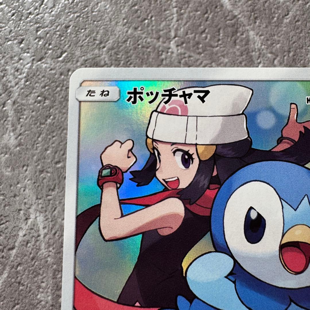 ポッチャマ（ヒカリ）CHR SM11b ドリームリーグ 052/049 ポケカ