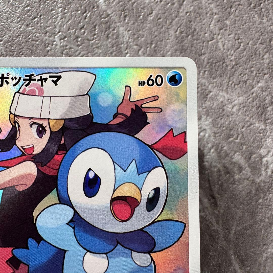 ポッチャマ（ヒカリ）CHR SM11b ドリームリーグ 052/049 ポケカ