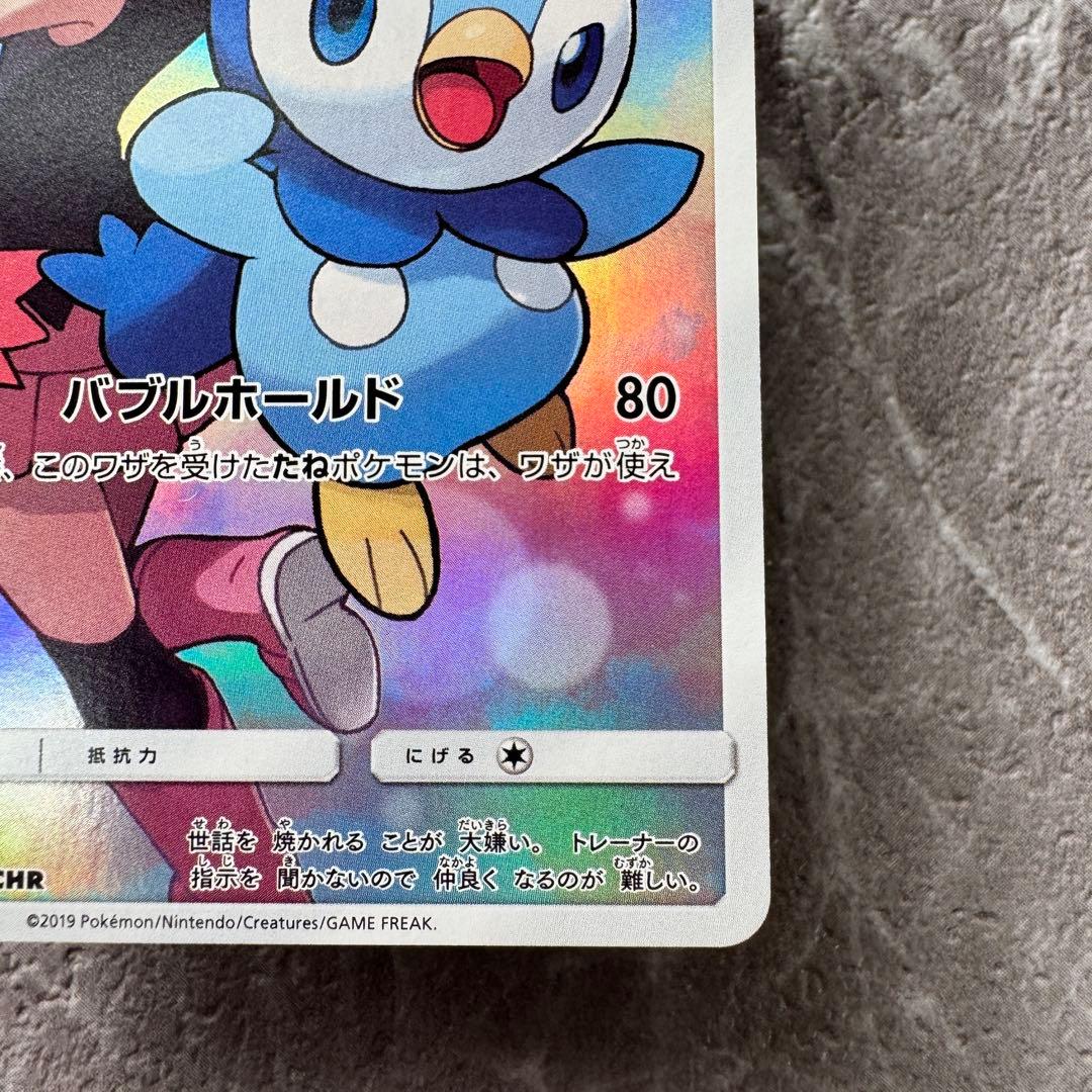 ポッチャマ（ヒカリ）CHR SM11b ドリームリーグ 052/049 ポケカ