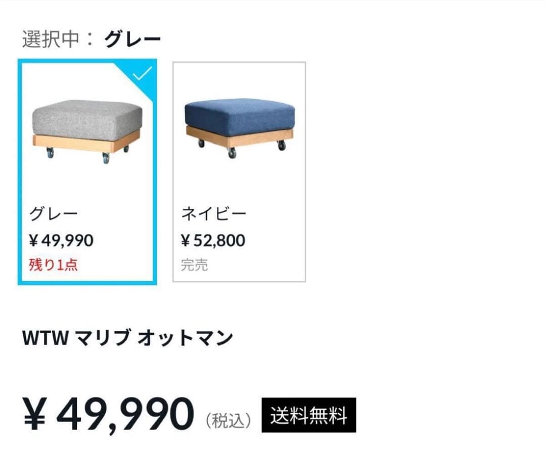 【美品】WTW マリブ　オットマン　グレー　キャスター付　西海岸　MALIBU