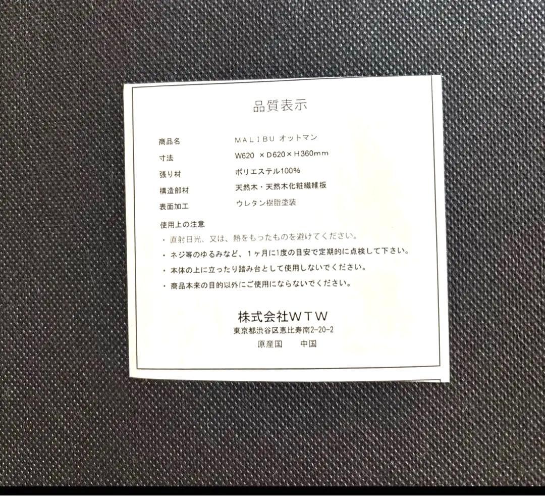 【美品】WTW マリブ　オットマン　グレー　キャスター付　西海岸　MALIBU
