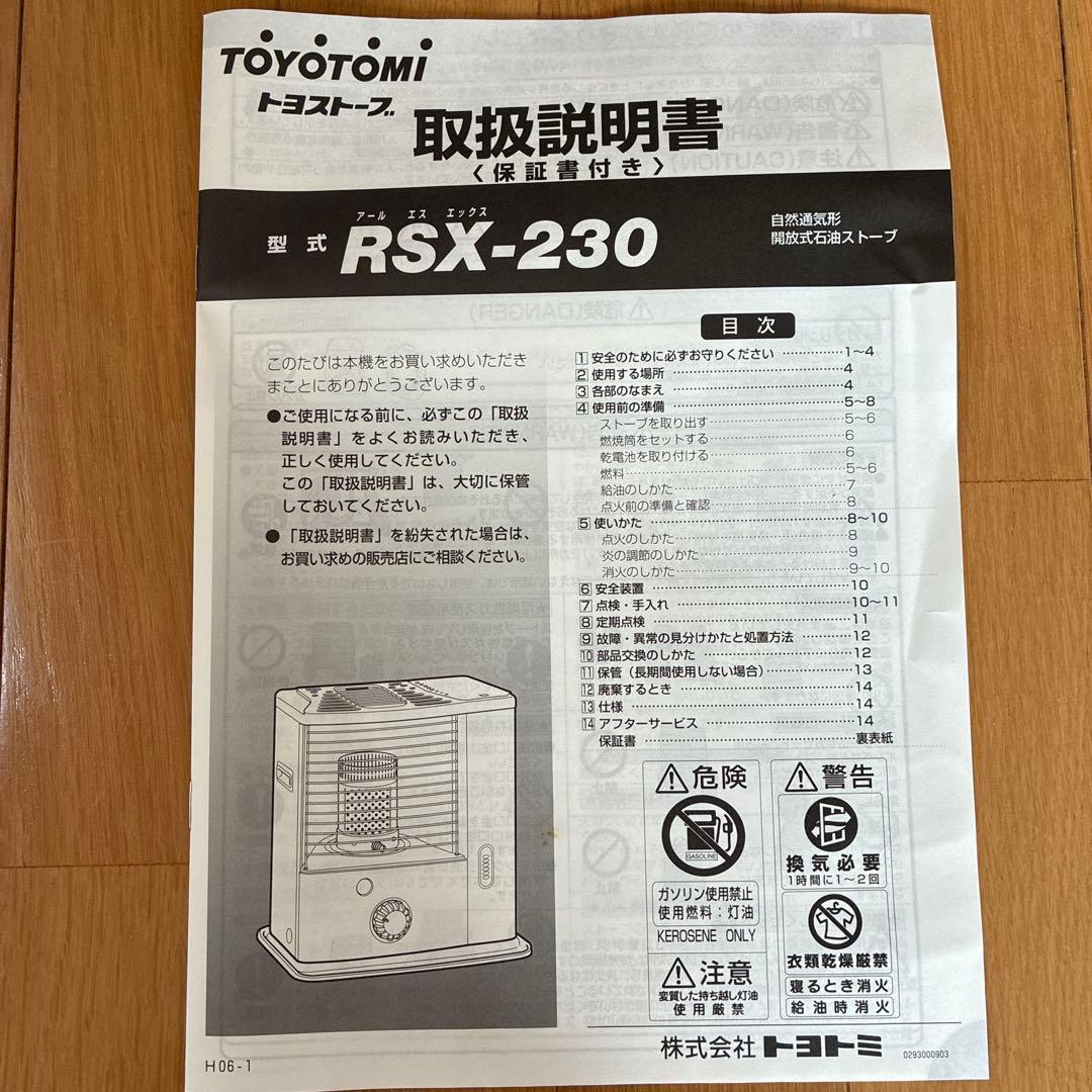 TOYOTOMI RSX-230 ブラック 石油ストーブ