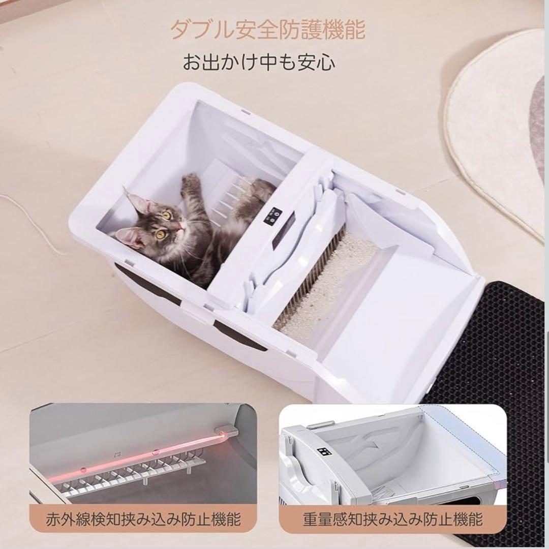 全自動 猫トイレ 砂飛散防止 自動清掃 消臭 大型 留守 多頭飼