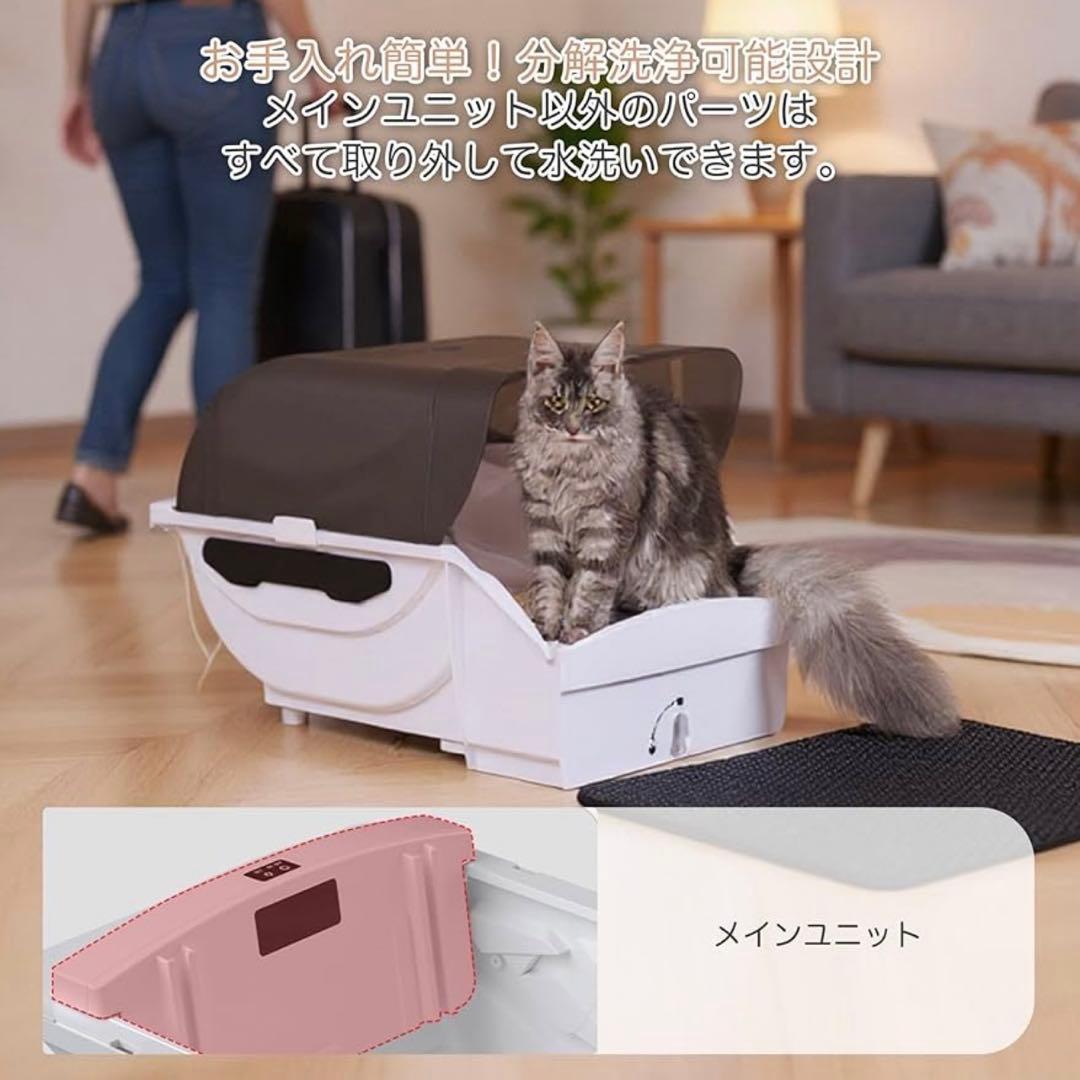 全自動 猫トイレ 砂飛散防止 自動清掃 消臭 大型 留守 多頭飼
