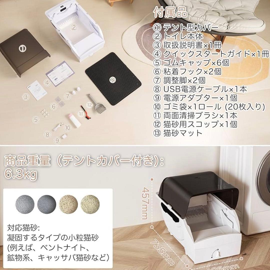 全自動 猫トイレ 砂飛散防止 自動清掃 消臭 大型 留守 多頭飼