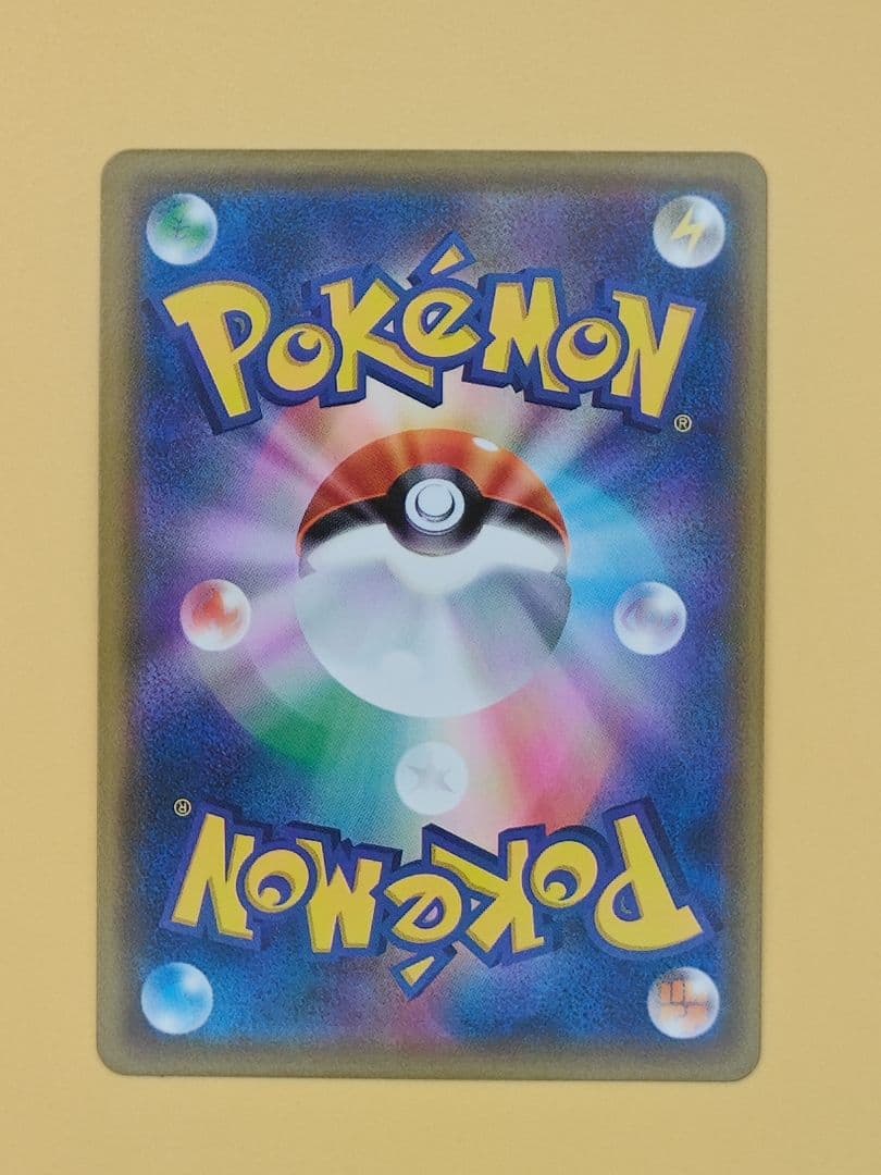 そらをとぶピカチュウ: プロモ[XY-P 292/XY-P]