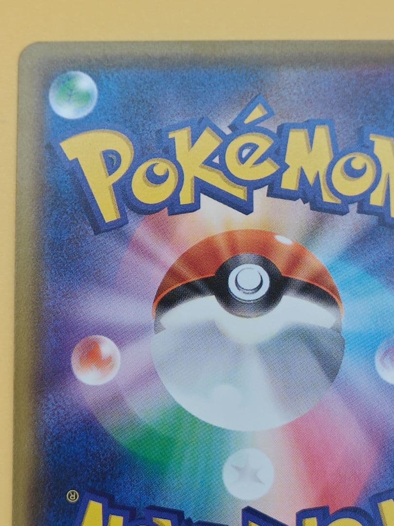 そらをとぶピカチュウ: プロモ[XY-P 292/XY-P]