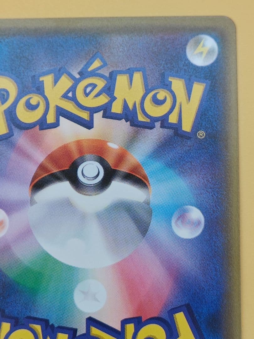 そらをとぶピカチュウ: プロモ[XY-P 292/XY-P]