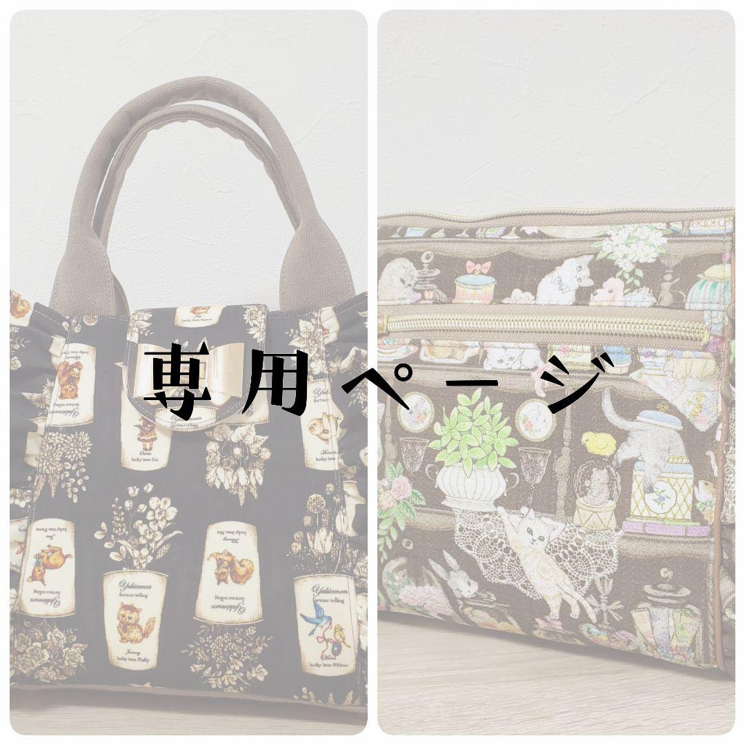 《専用》ハンドメイド 2ポケットショルダーバッグ フリルトート