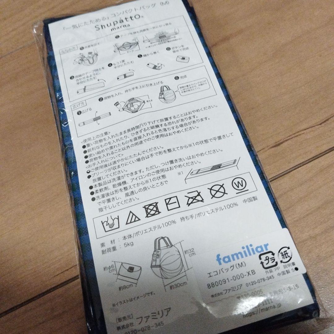 familia　ポシェット & シュパットset