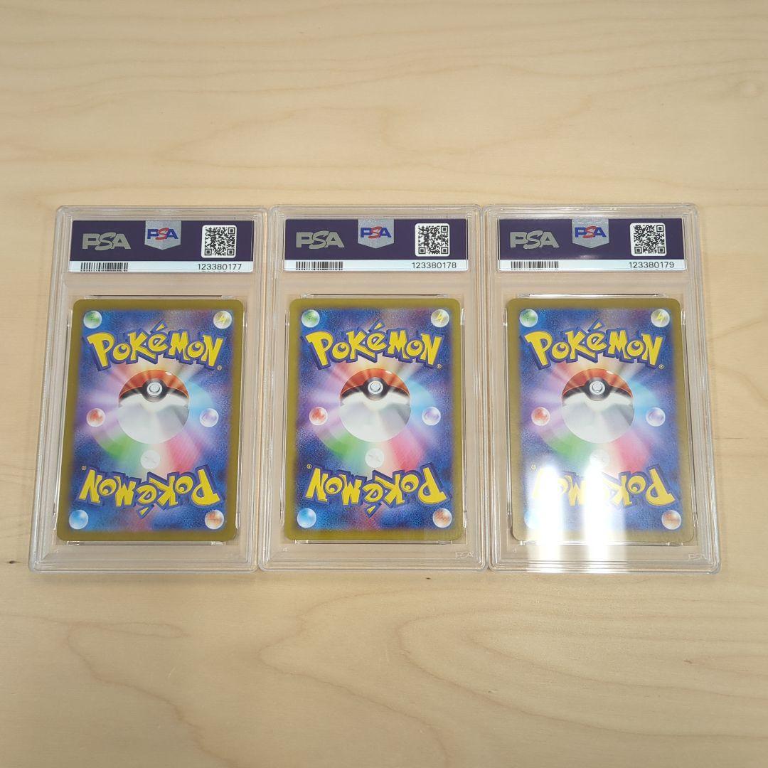 【PSA10】ポケモンカード 151 フシギバナ リザードン カメックス 連番