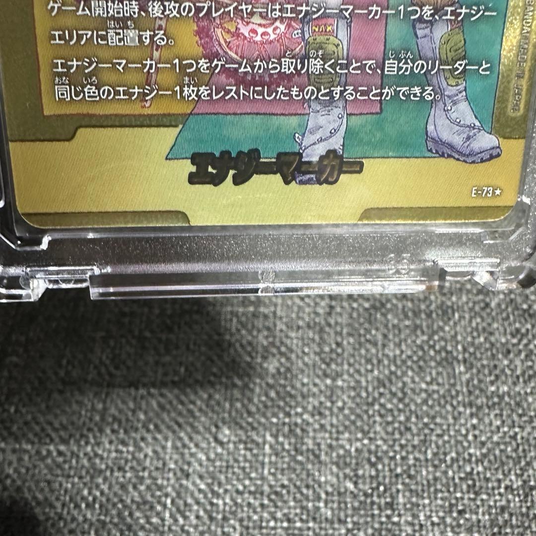 manga booster2 エナジーマーカー金ブルマ　e-73 10巻