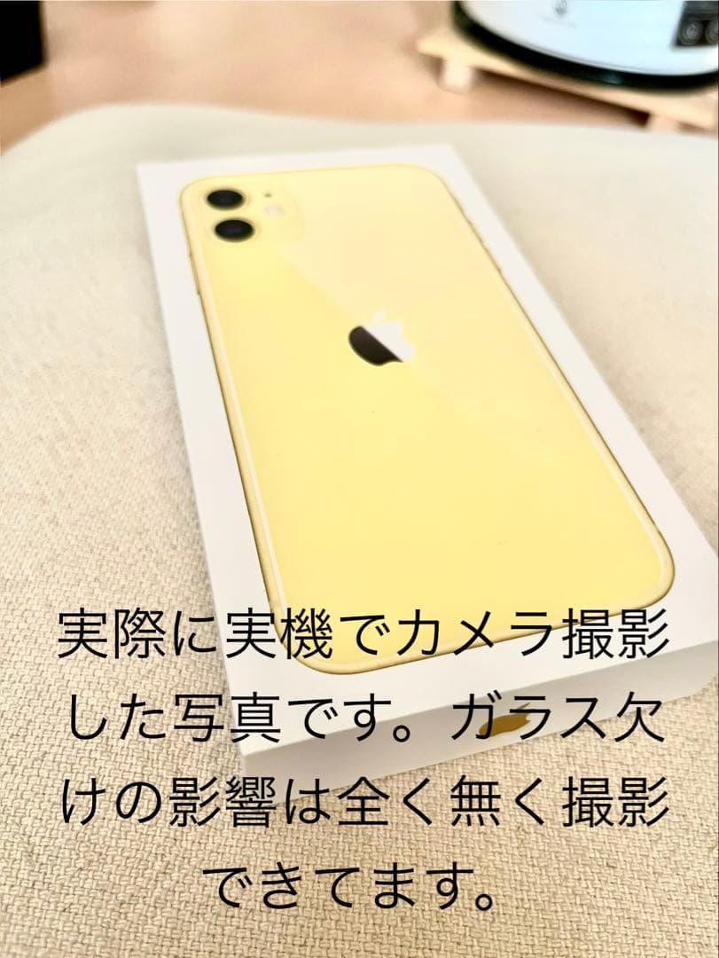 【箱付属】iPhone11 64GB SIMフリー 画面割れなし