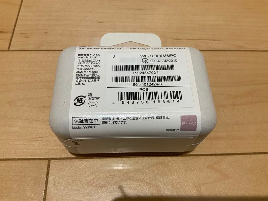 【新品・未使用・未開梱】ソニー　ワイヤレスイヤホン　WF-1000XM5PC