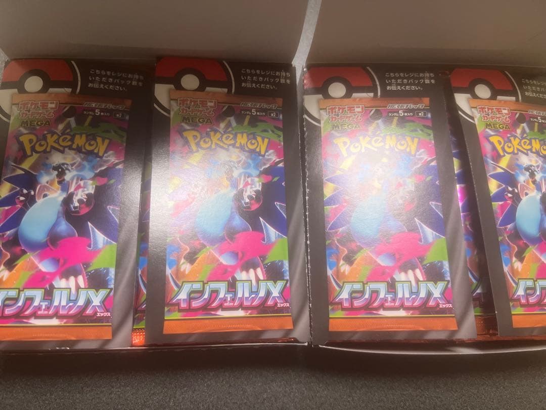 ポケモンカード　インフェルノx シュリンクなし　ペリペリなし　2box
