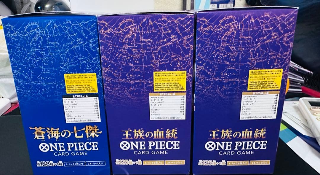 ワンピース カードゲーム OP-14 OP-10 3BOXセット